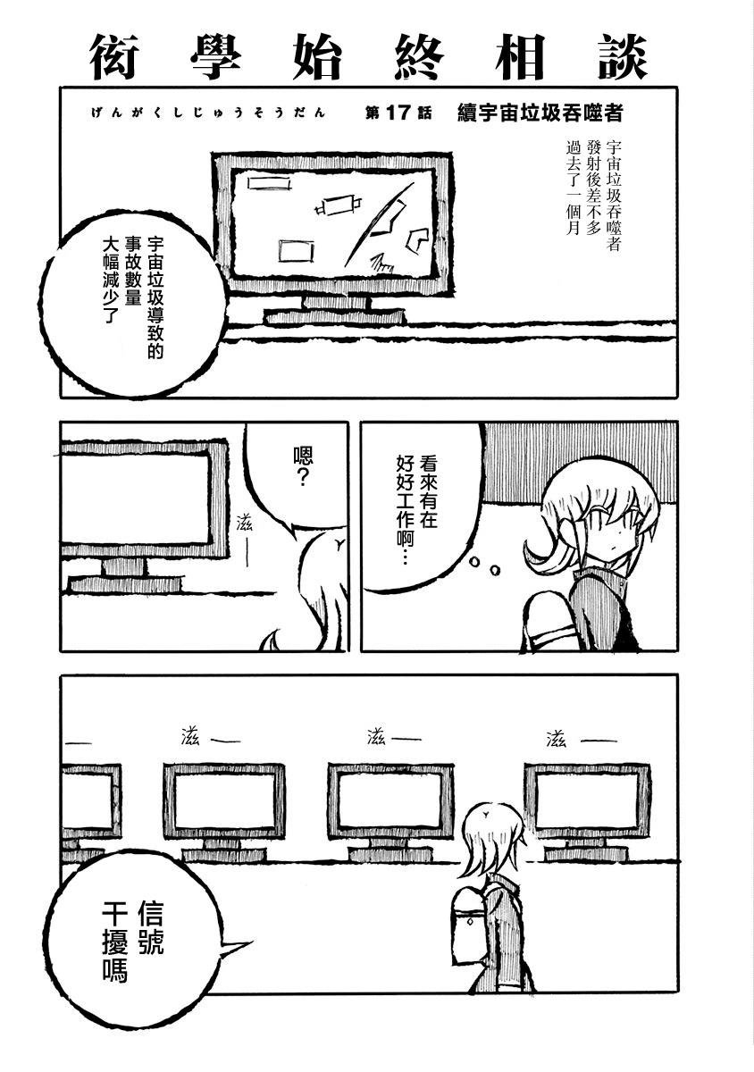 第17话
