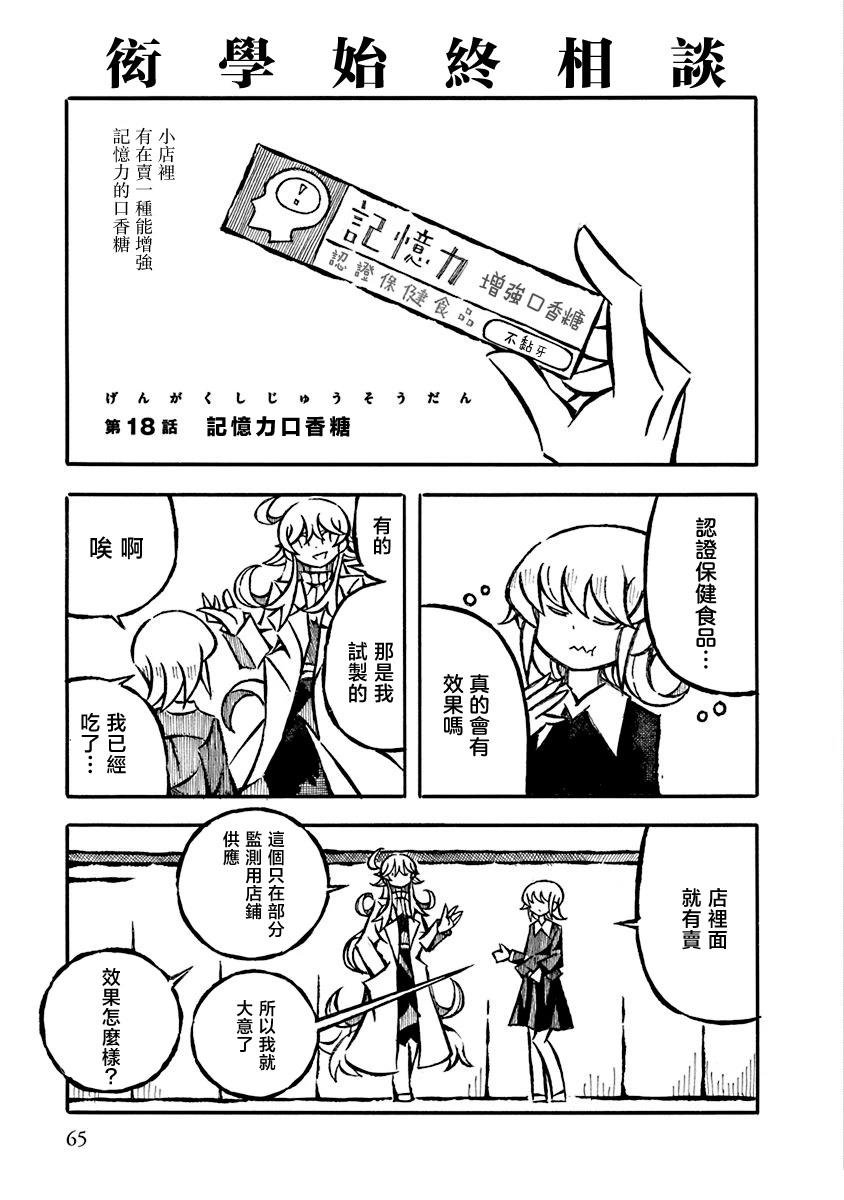 第18话