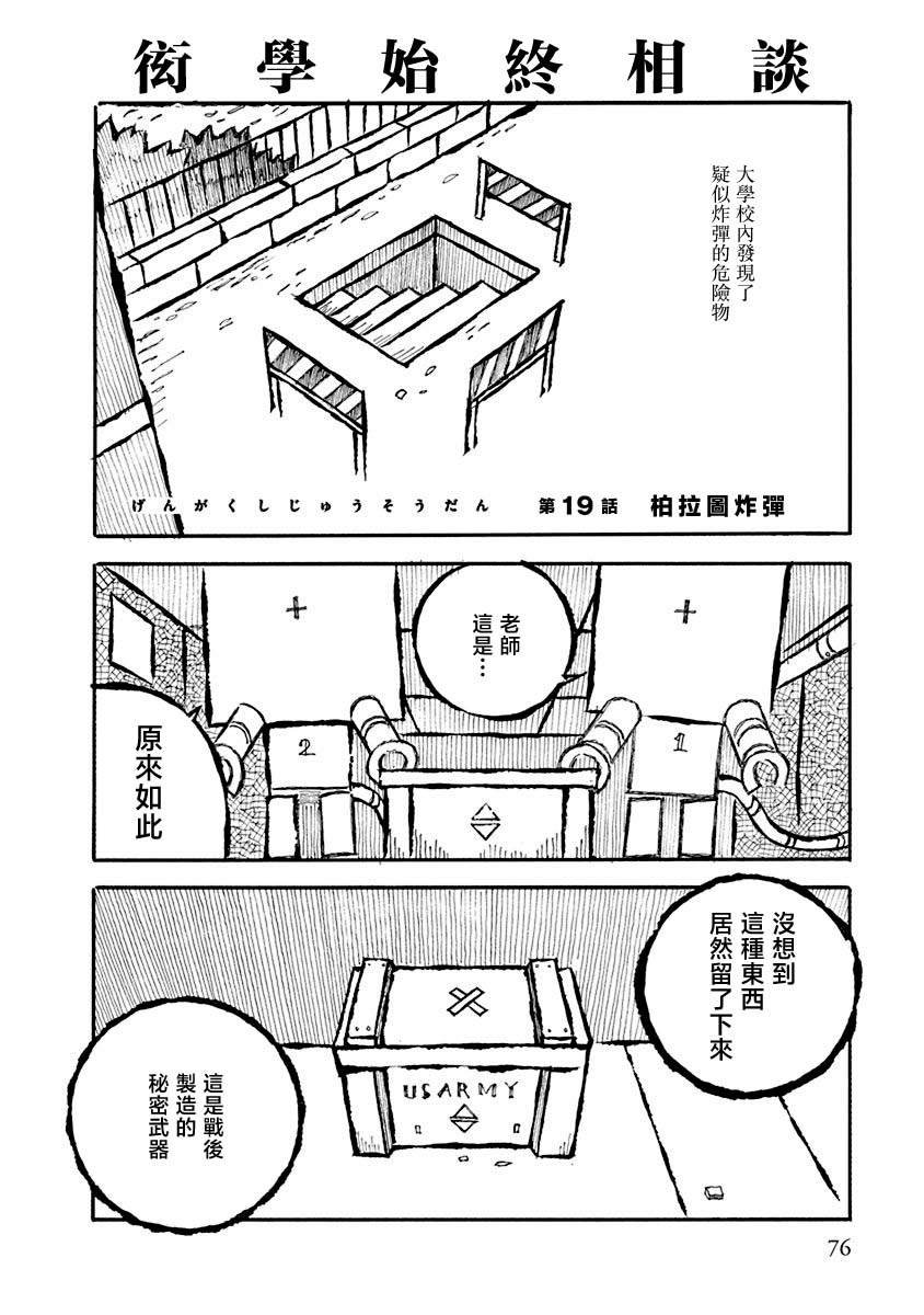 第19话