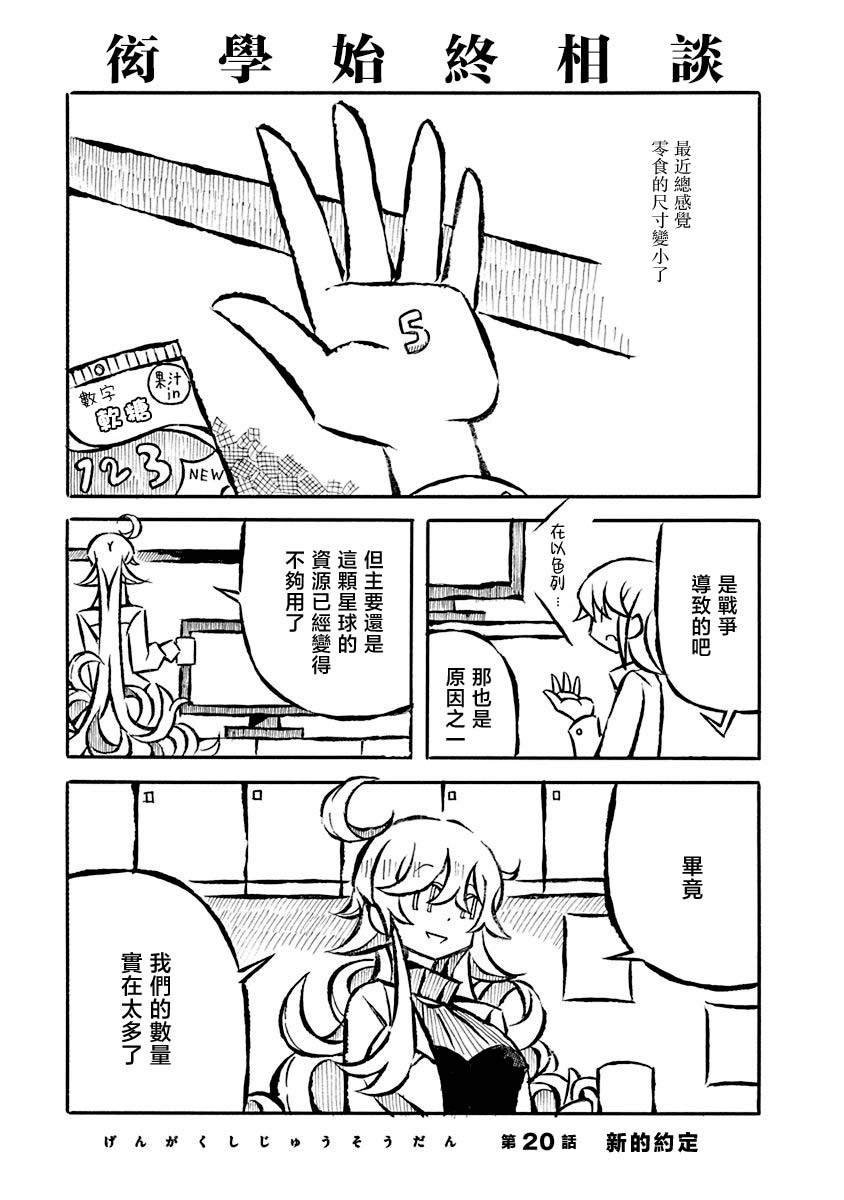 第20话