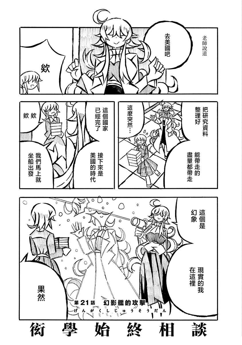 第21话