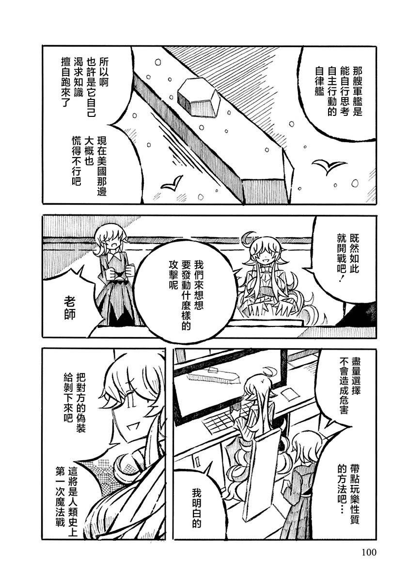 第21话
