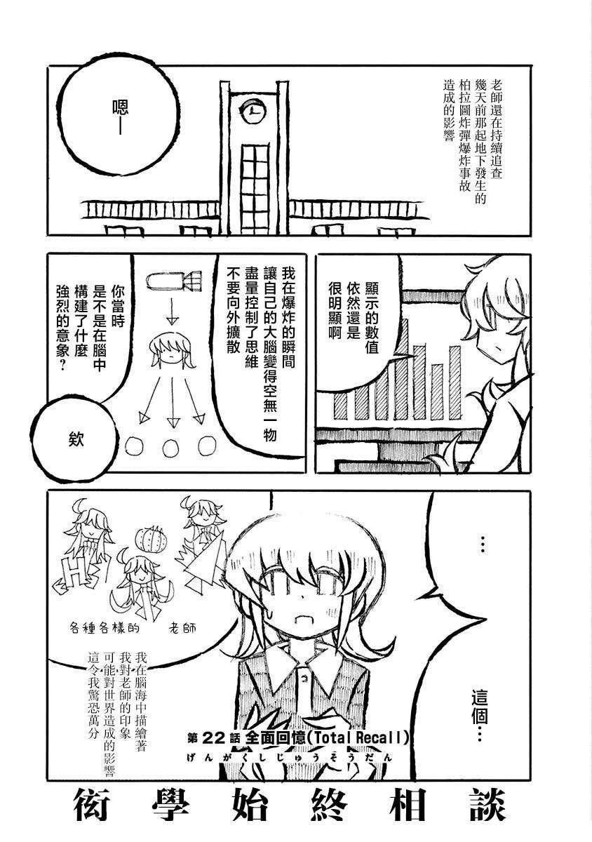 第22话