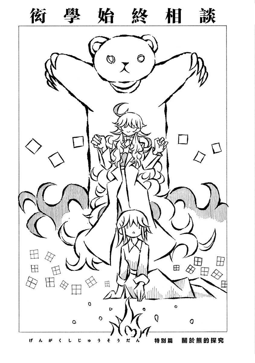特别篇02