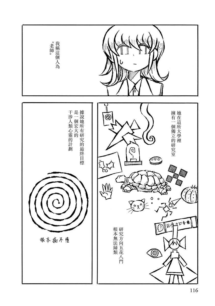 特别篇02