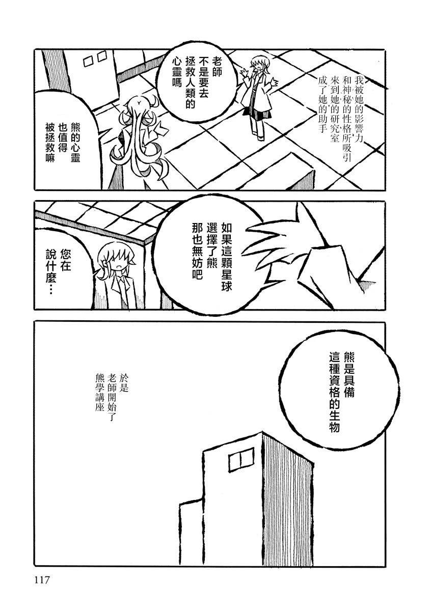 特别篇02
