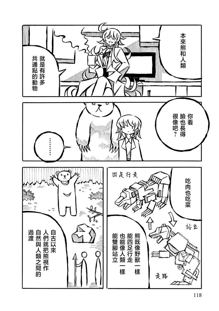 特别篇02