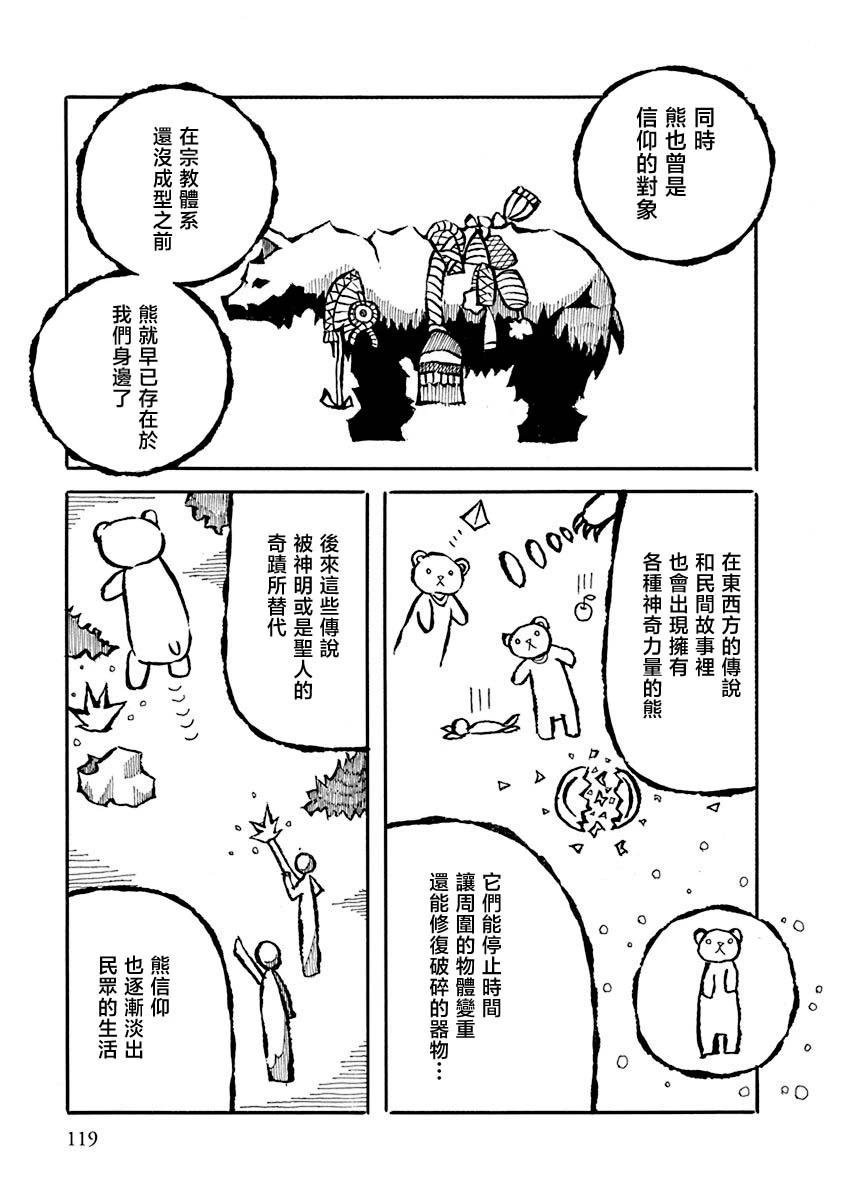 特别篇02