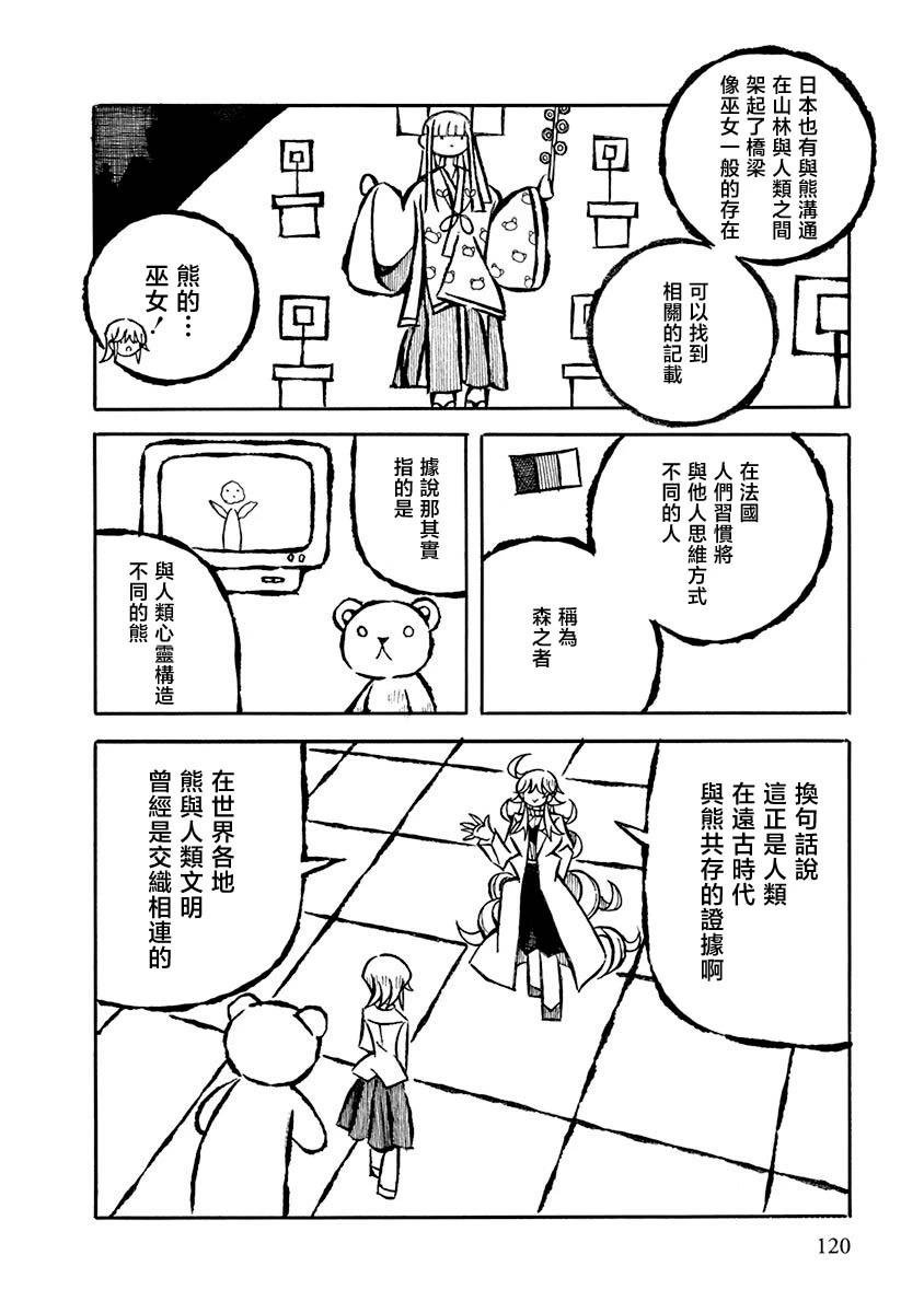 特别篇02