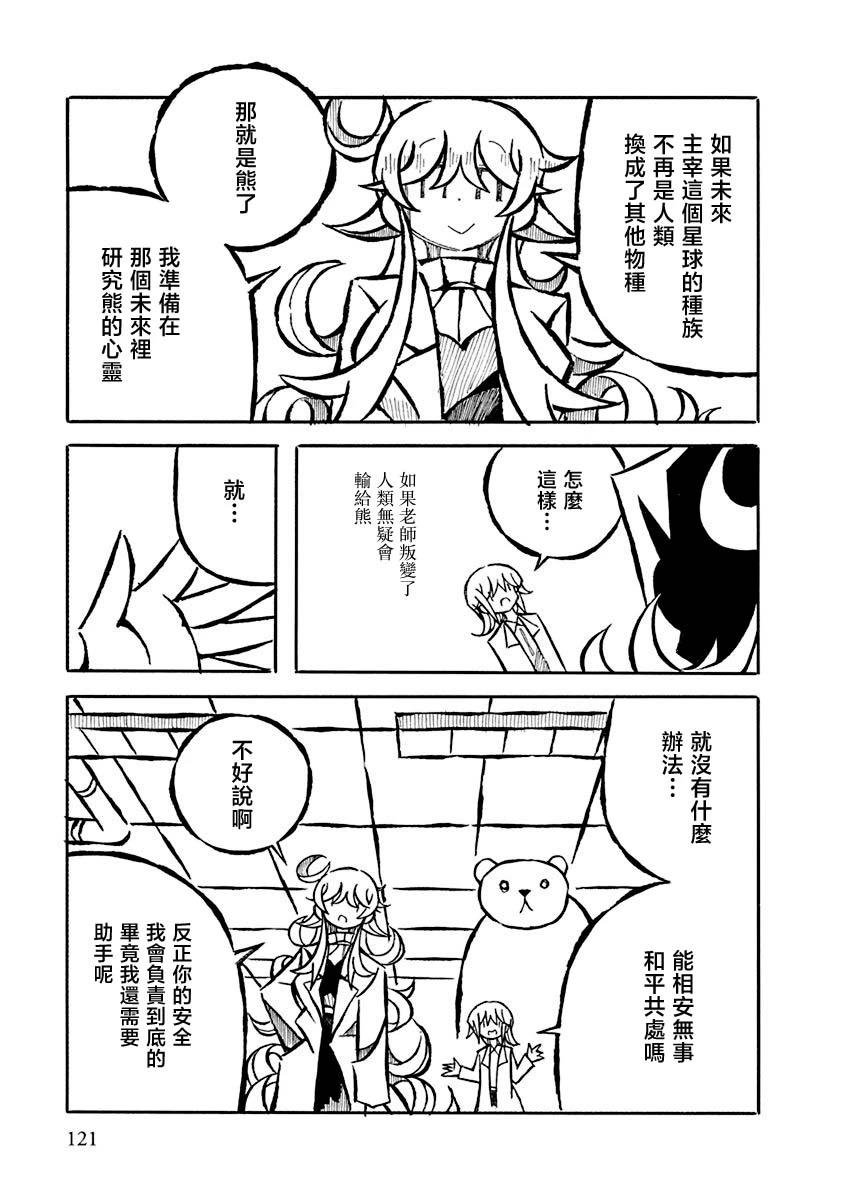 特别篇02