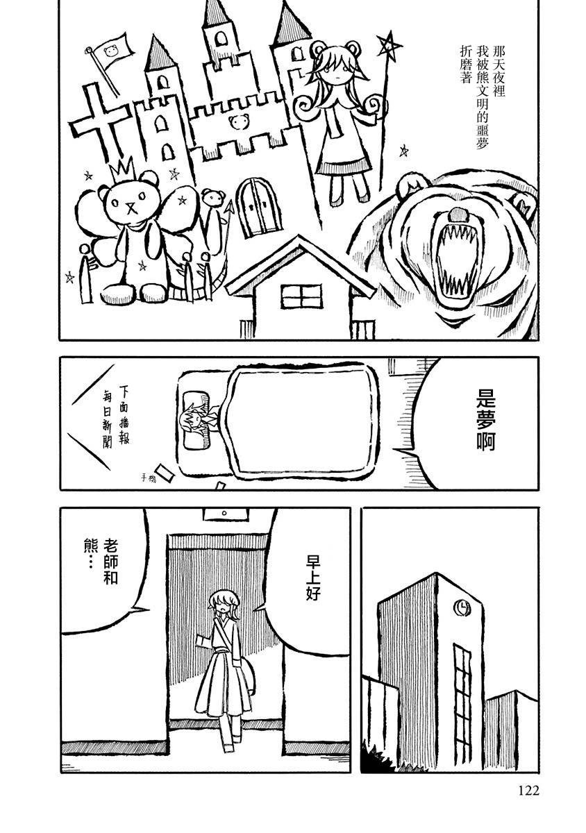 特别篇02