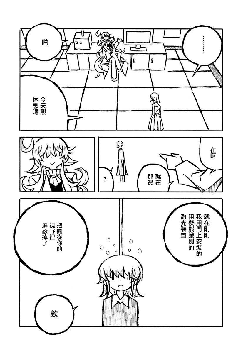 特别篇02