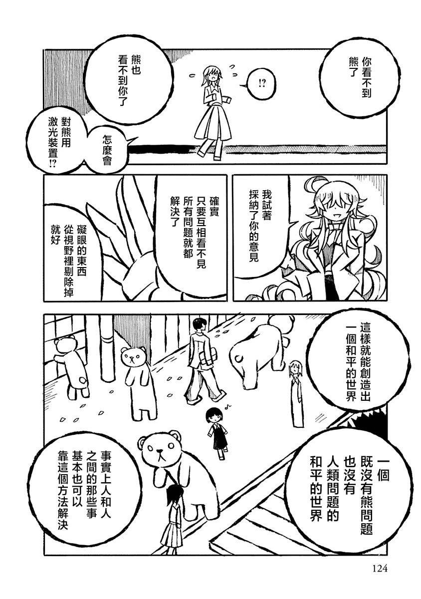 特别篇02