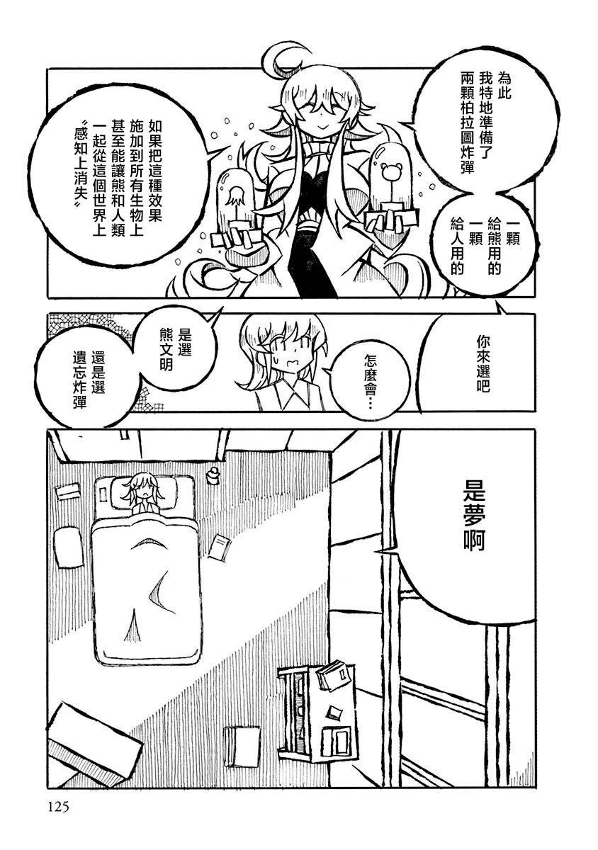 特别篇02