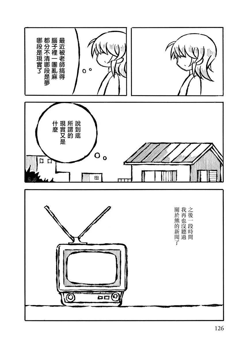特别篇02