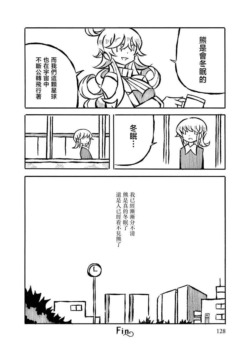 特别篇02