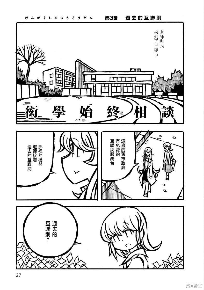第3话