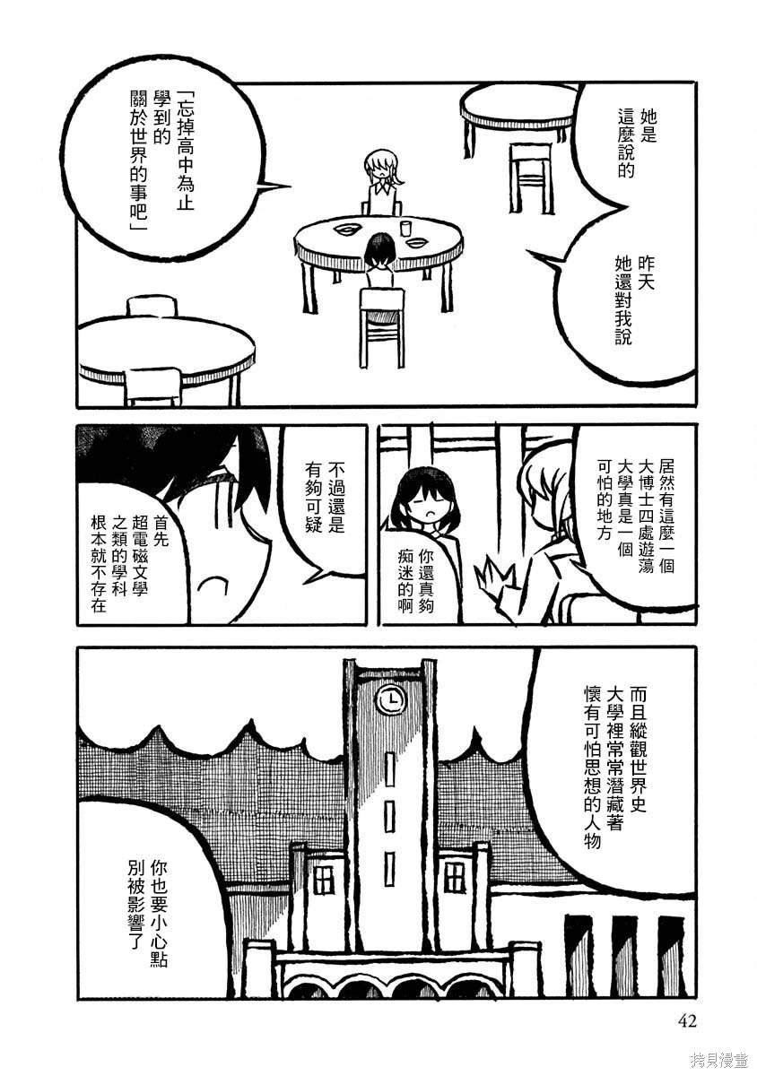 第3.5话