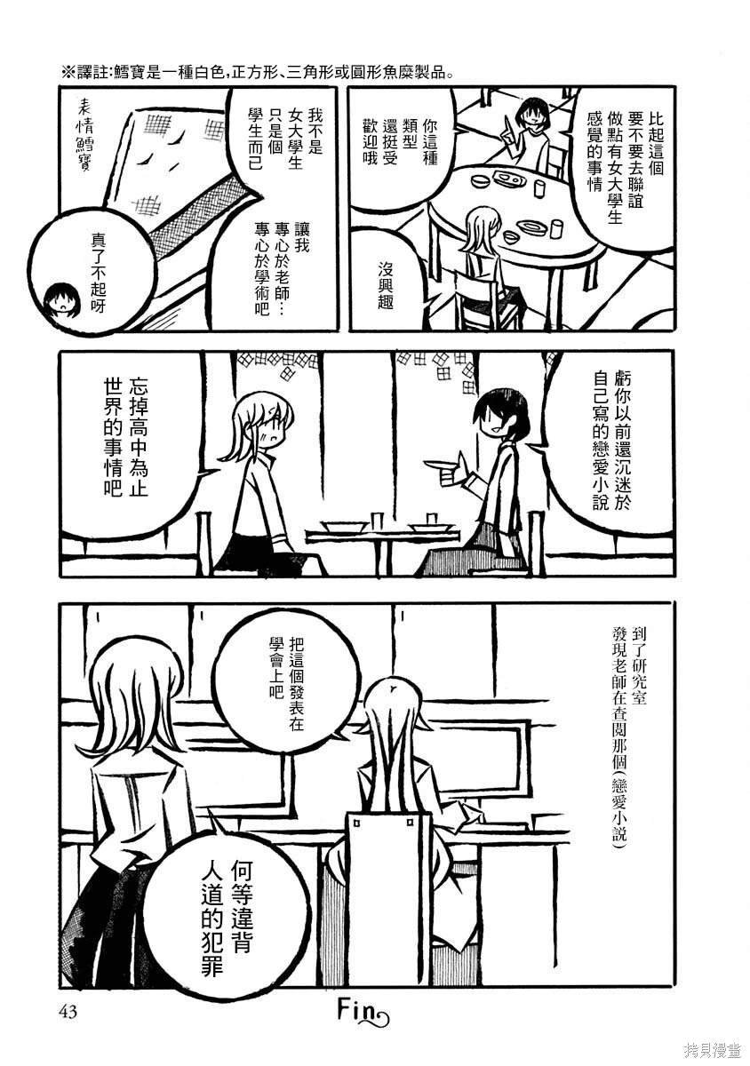 第3.5话