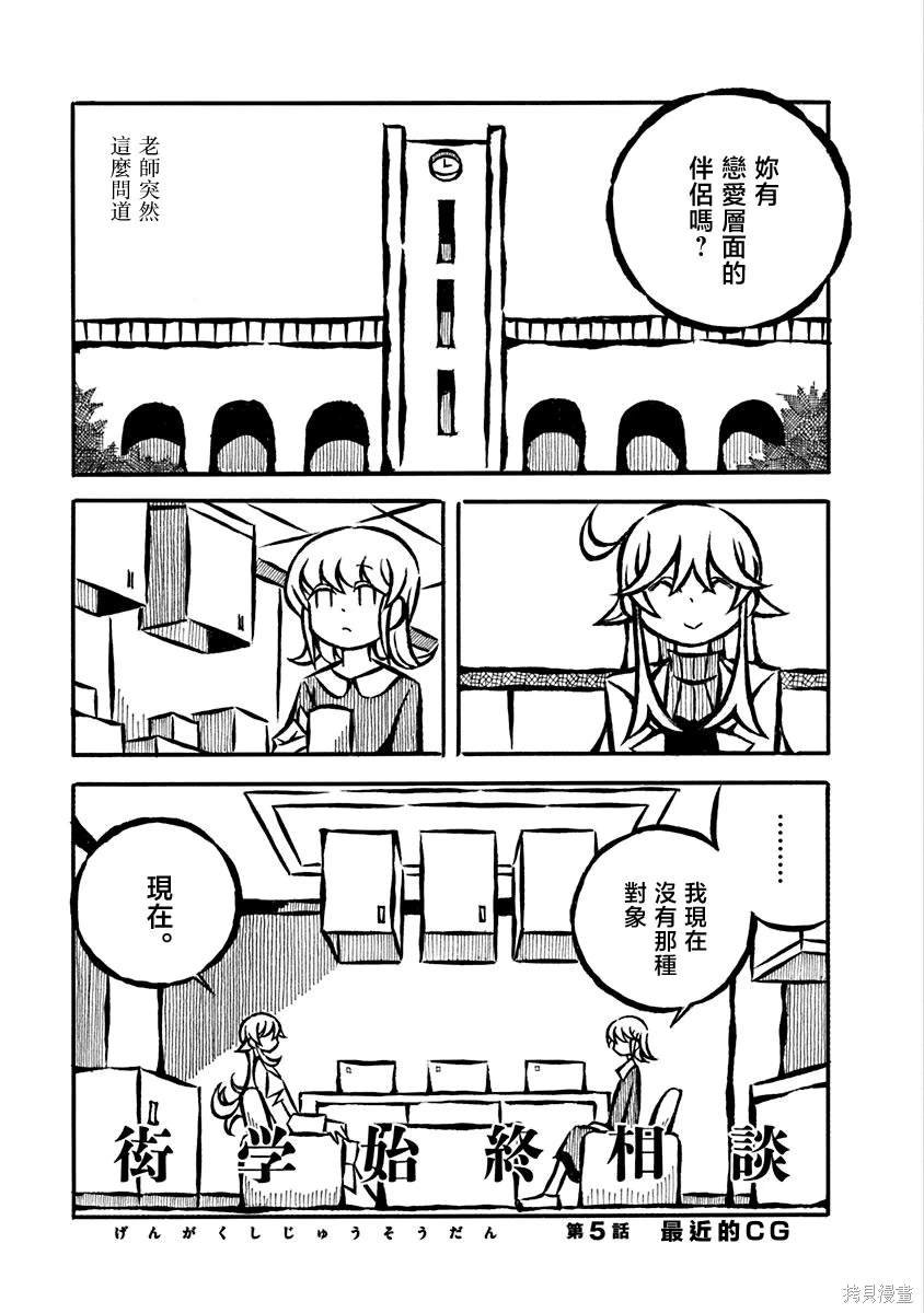 第5话