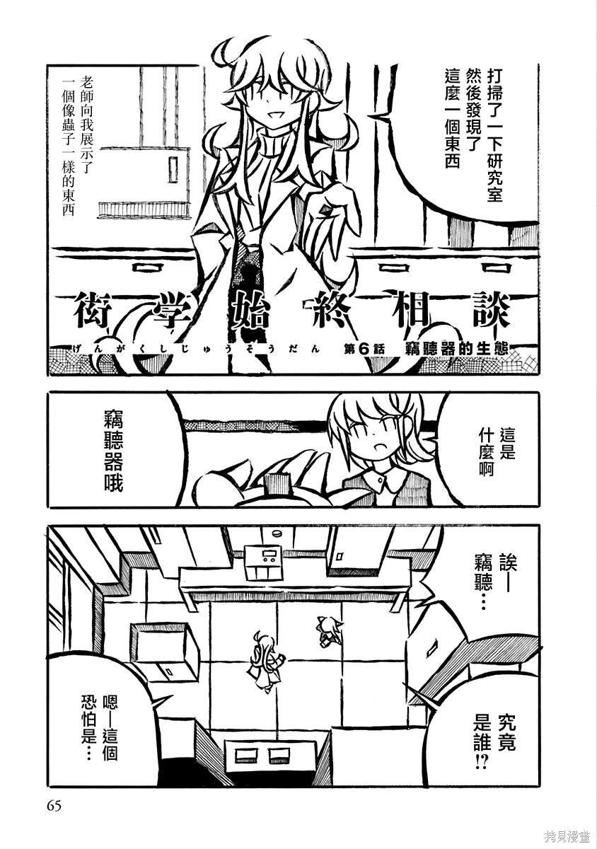 第6话