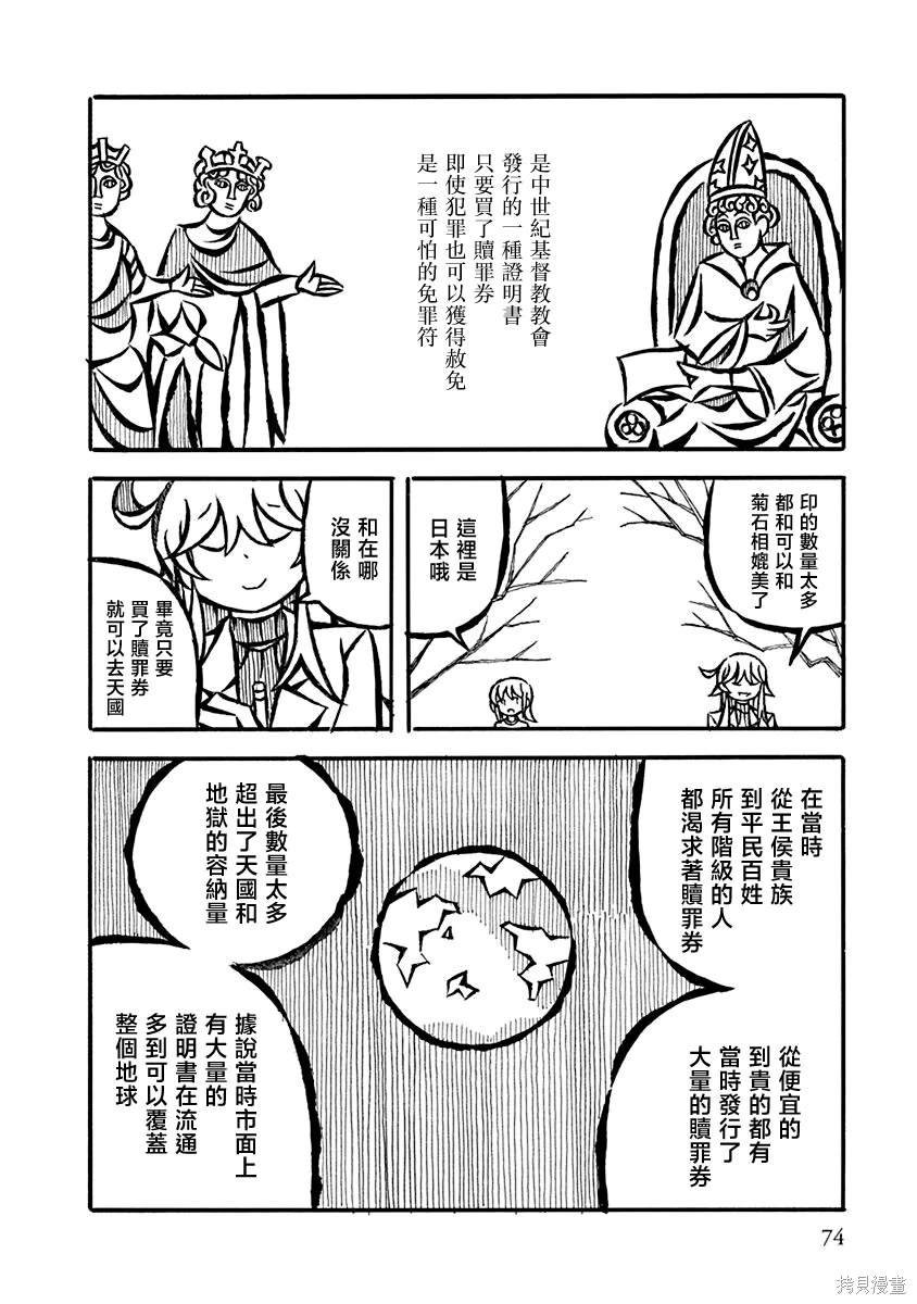 第6.5话