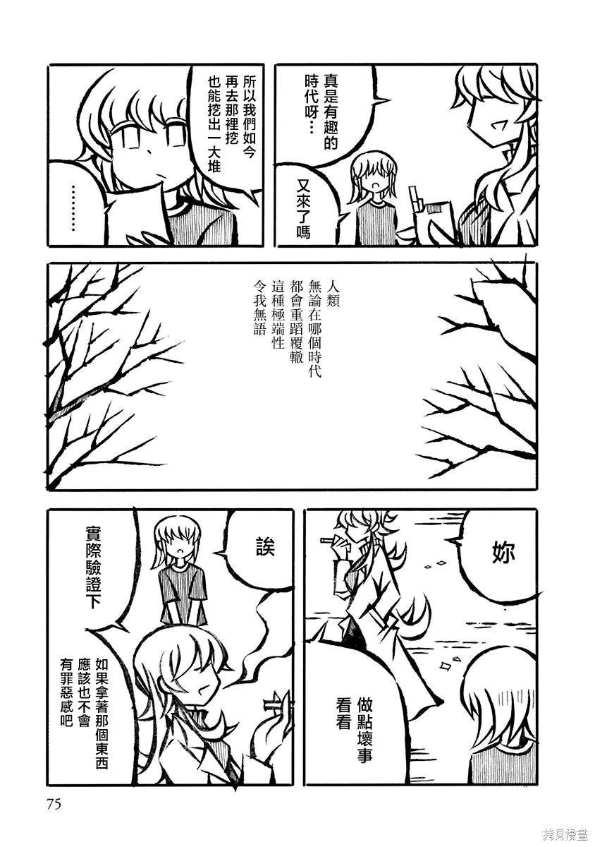 第6.5话