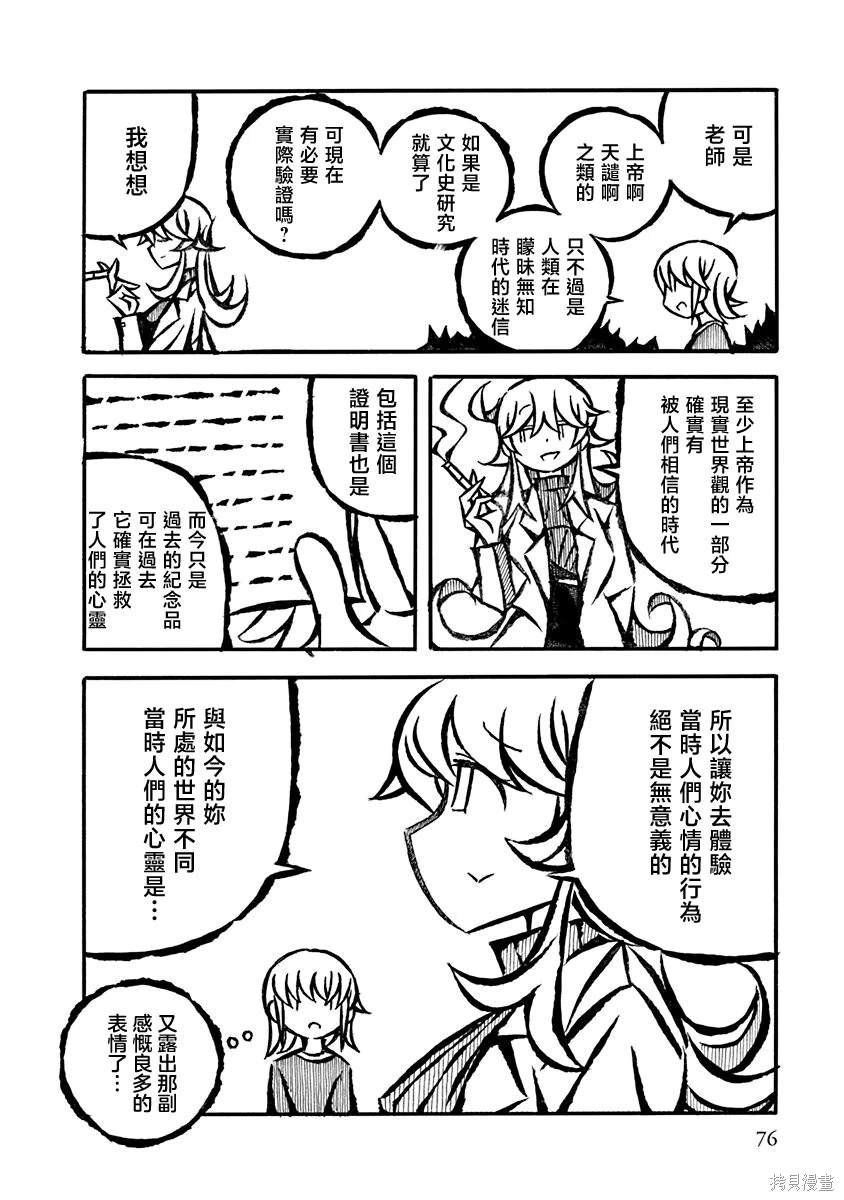 第6.5话