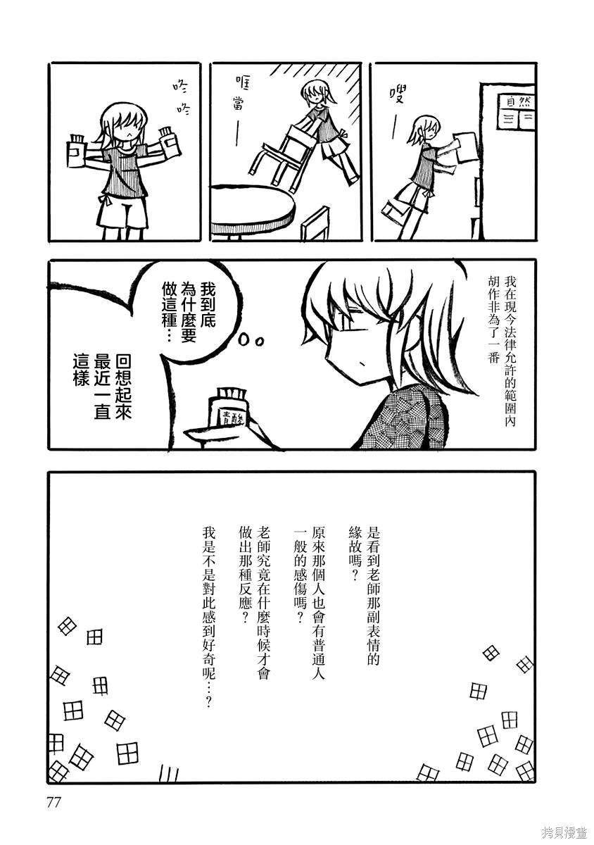 第6.5话