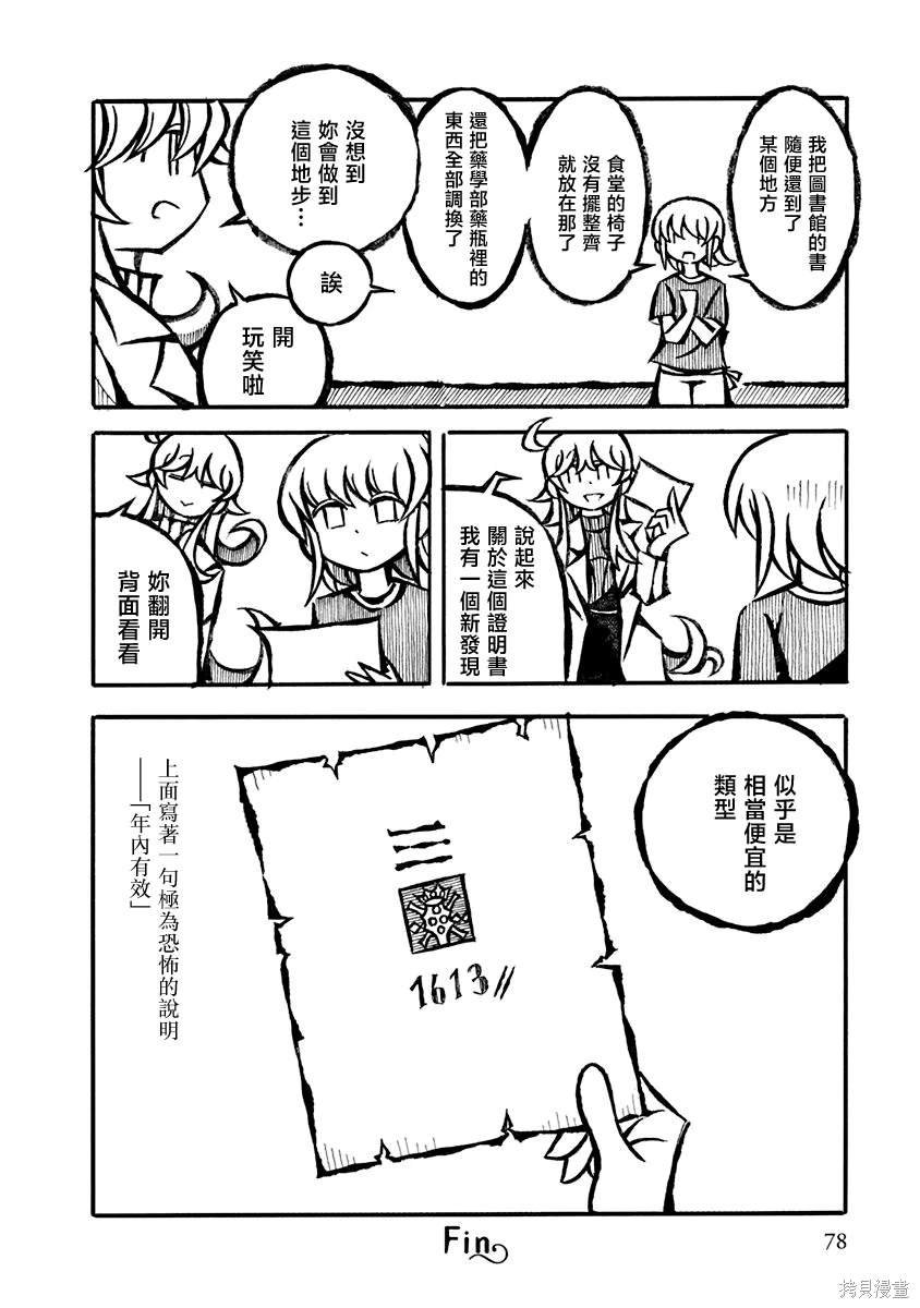 第6.5话