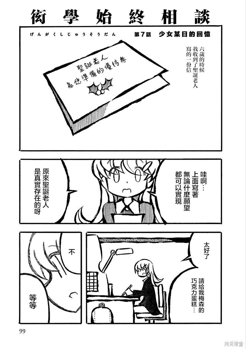 第7话