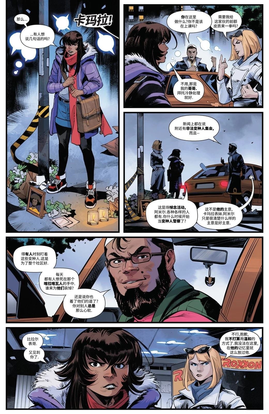 第3话