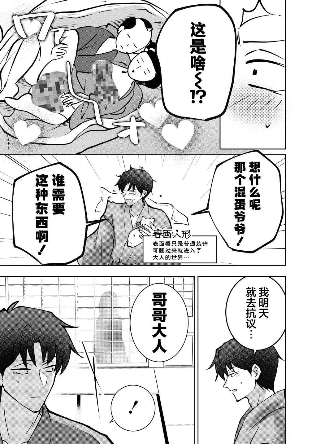 第1.2话