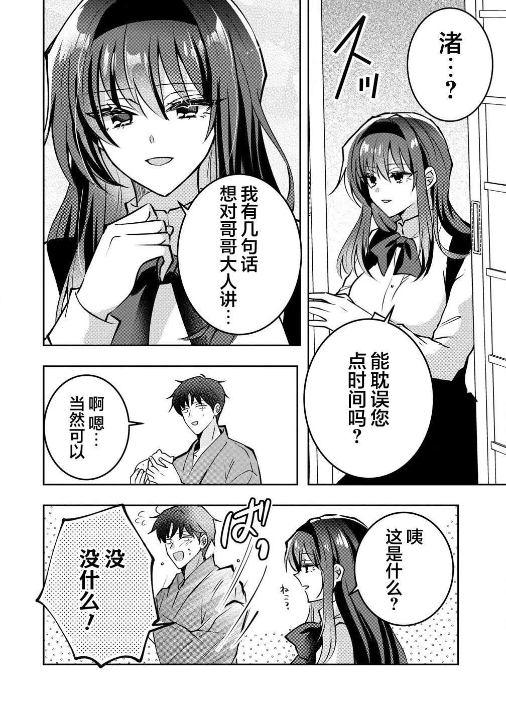 第1.2话
