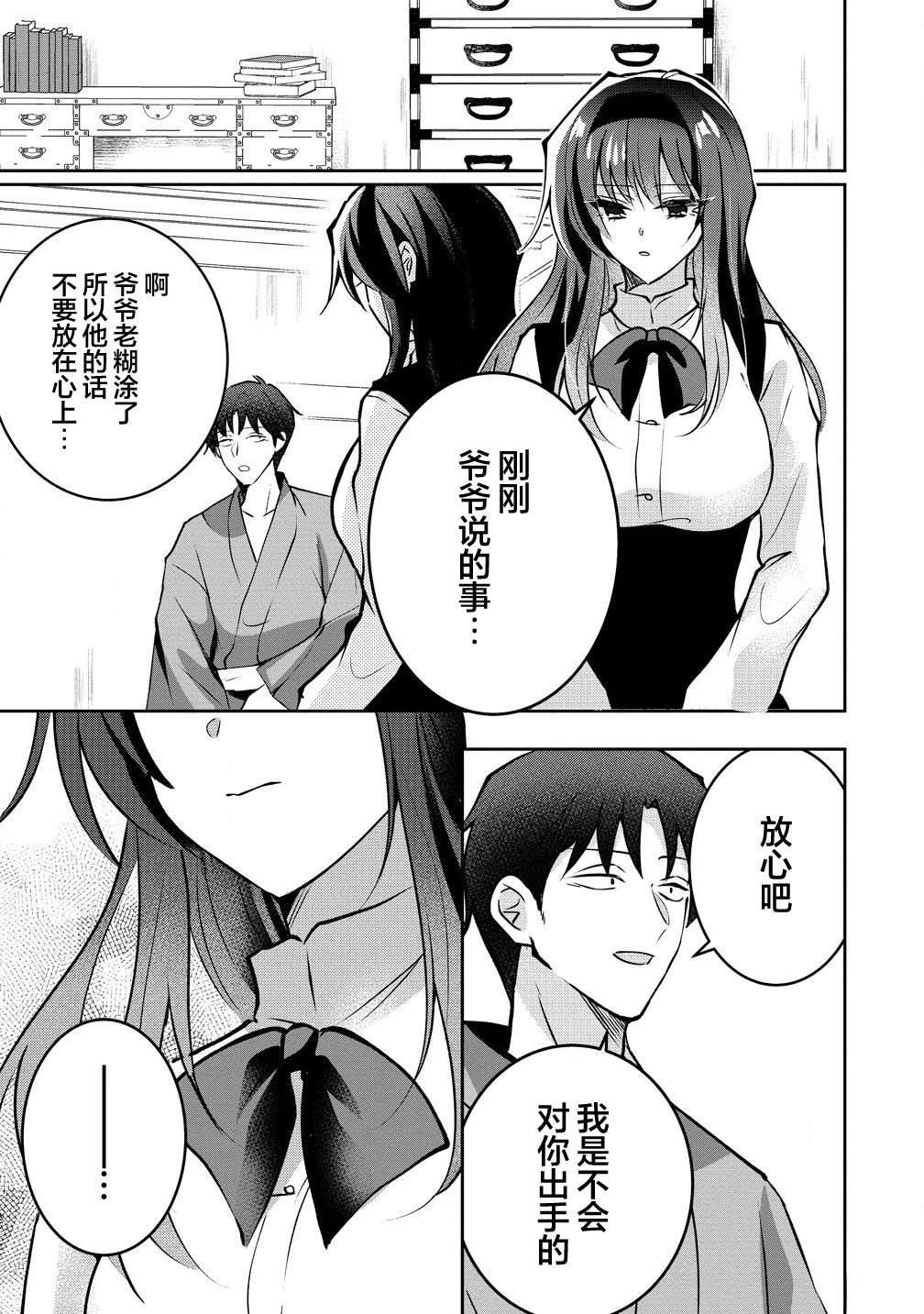 第1.2话