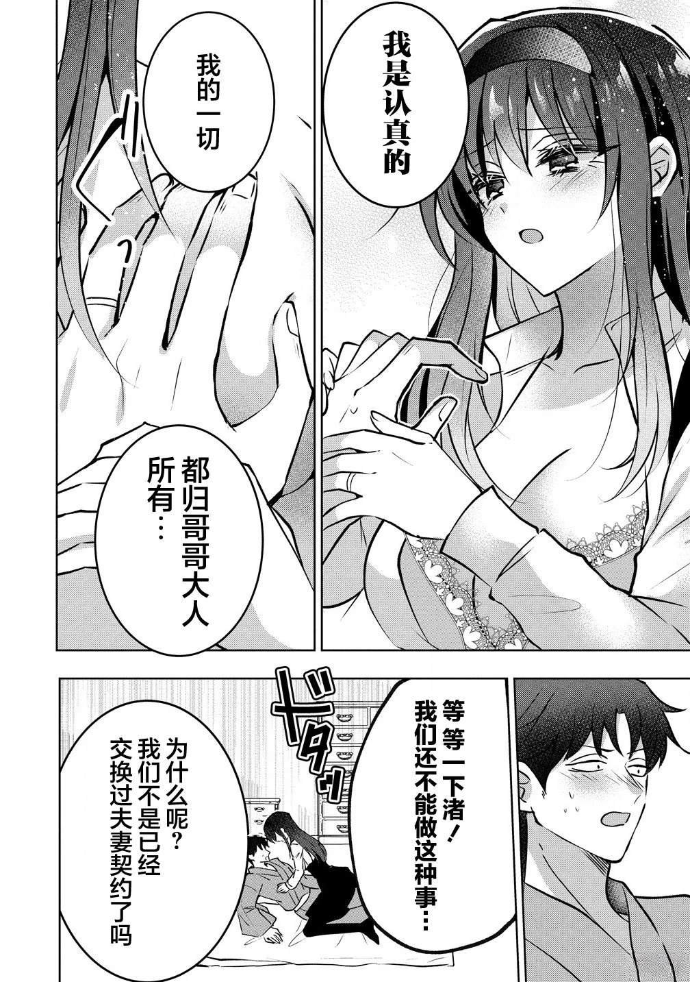 第1.2话