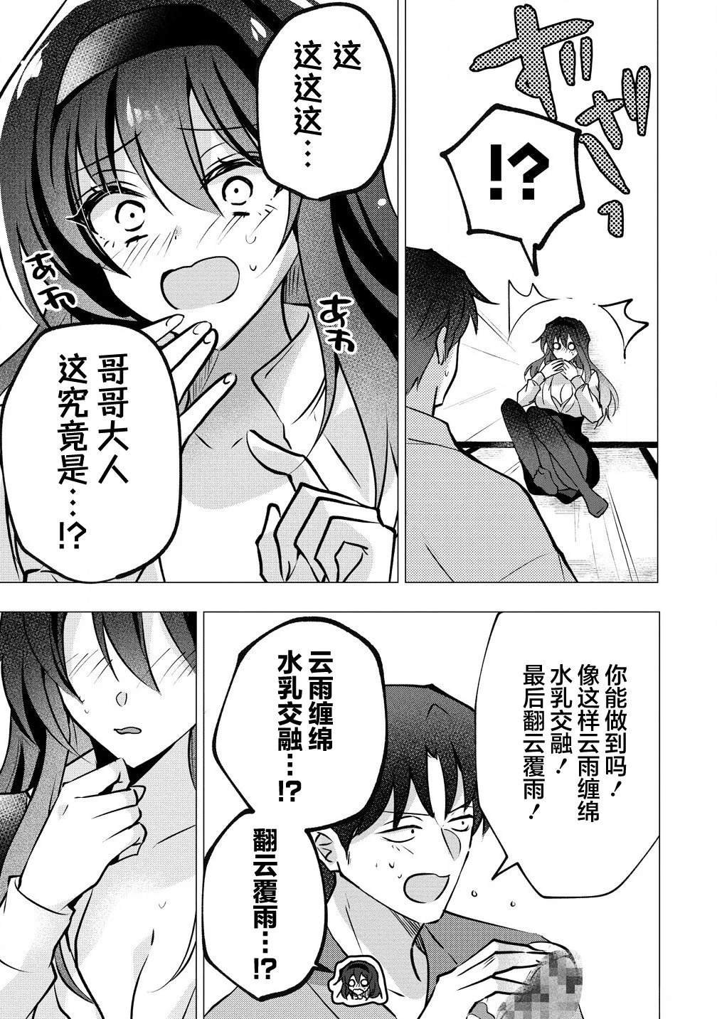第1.2话