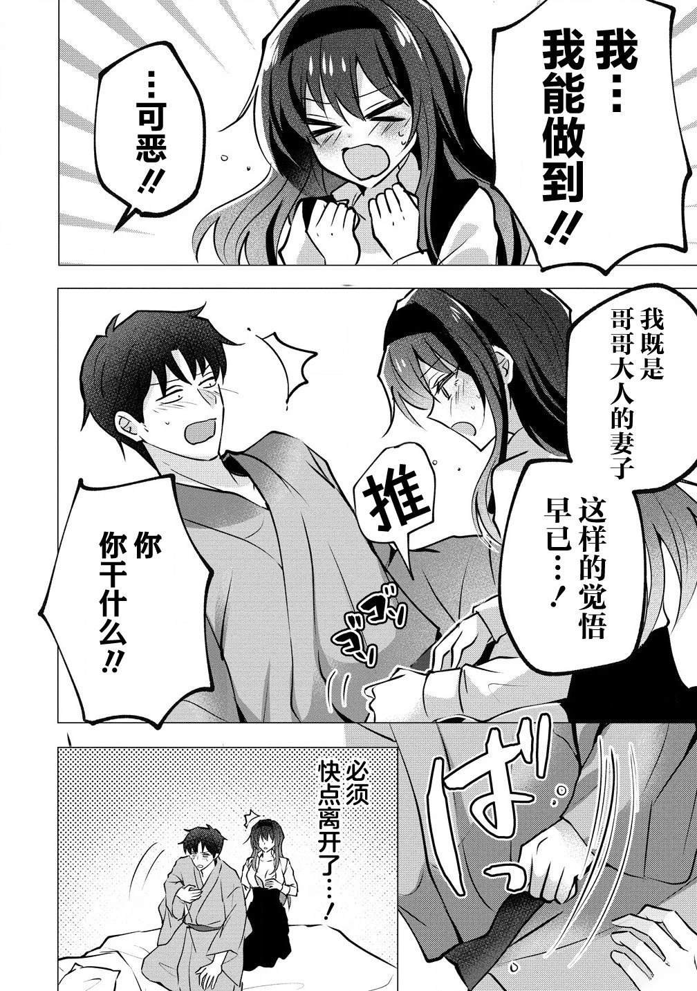 第1.2话