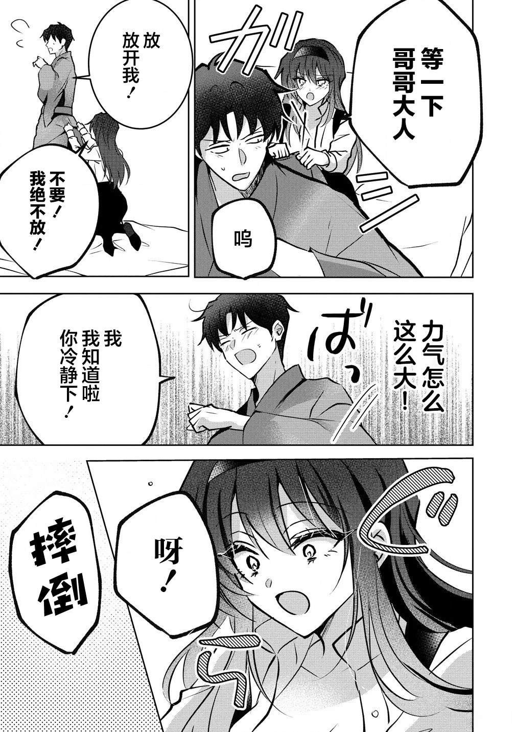 第1.2话