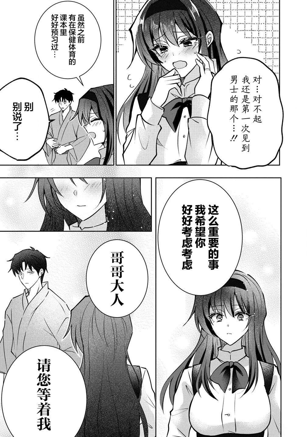 第1.2话