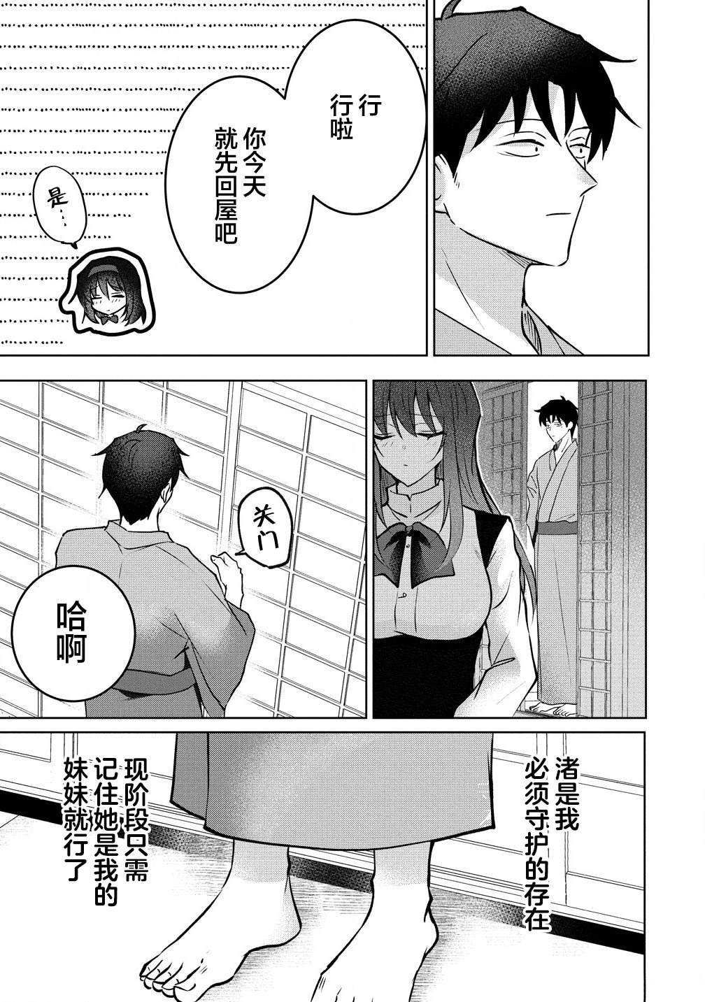 第1.2话