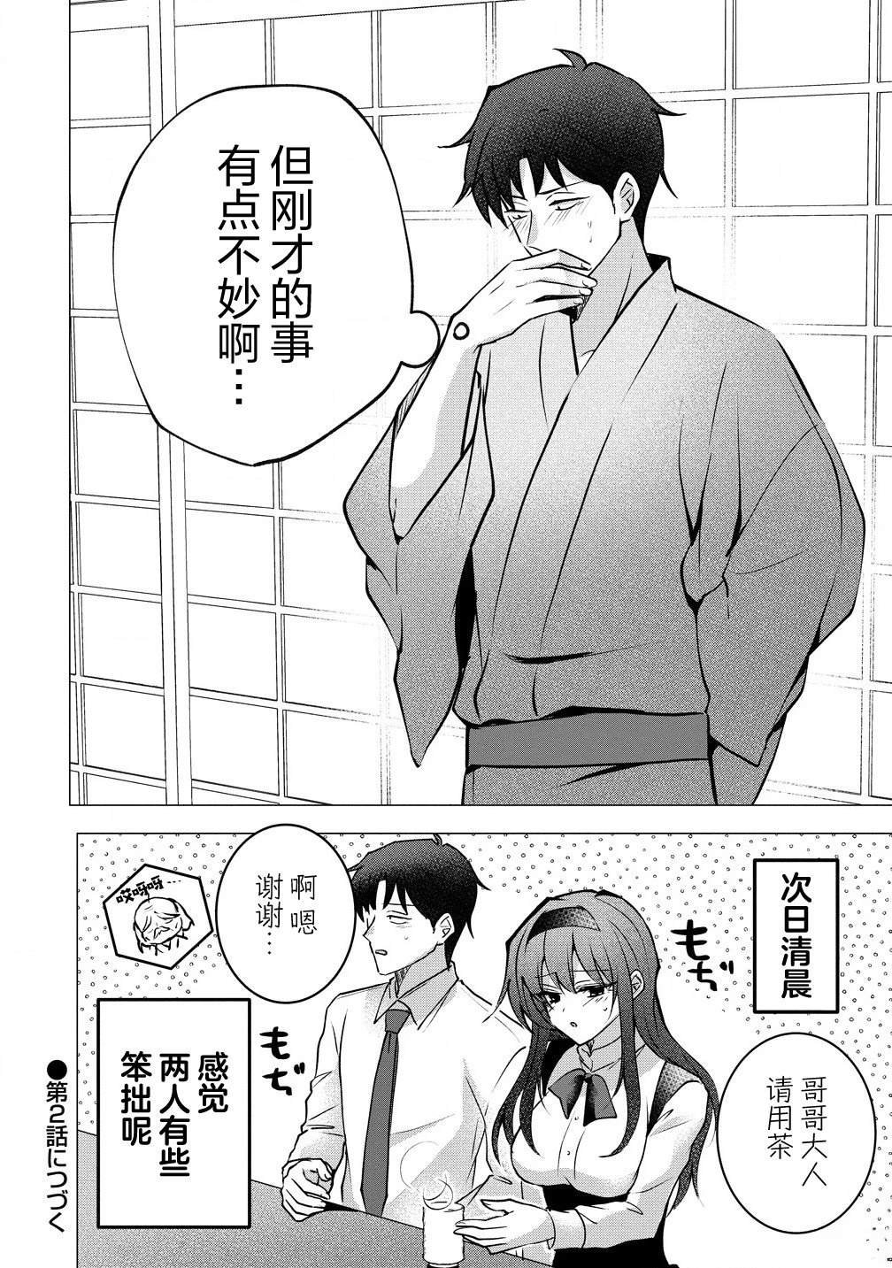 第1.2话