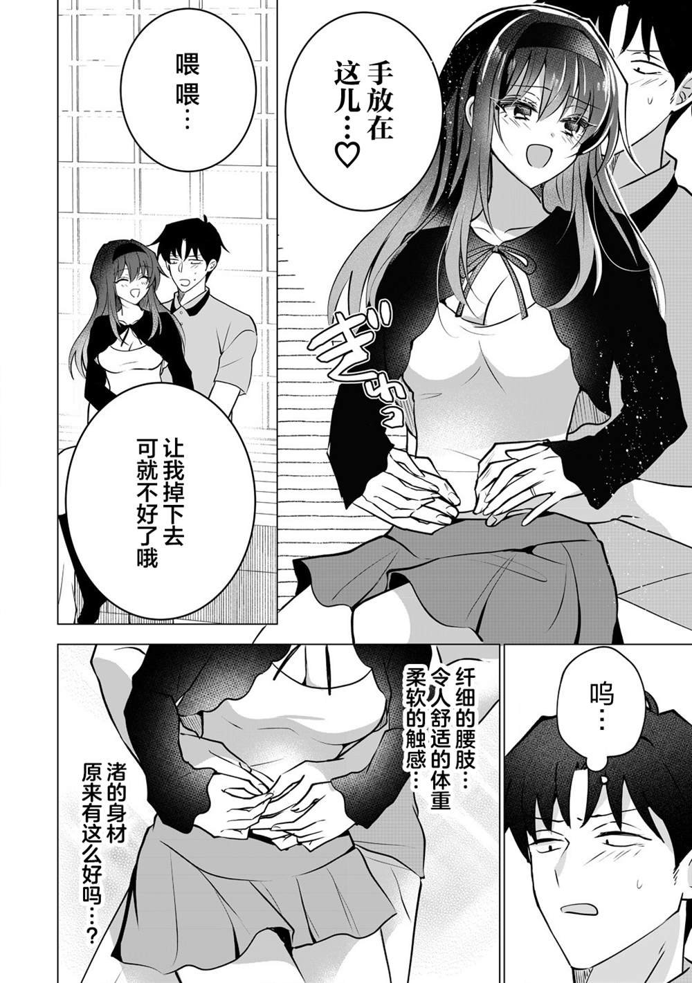第2话