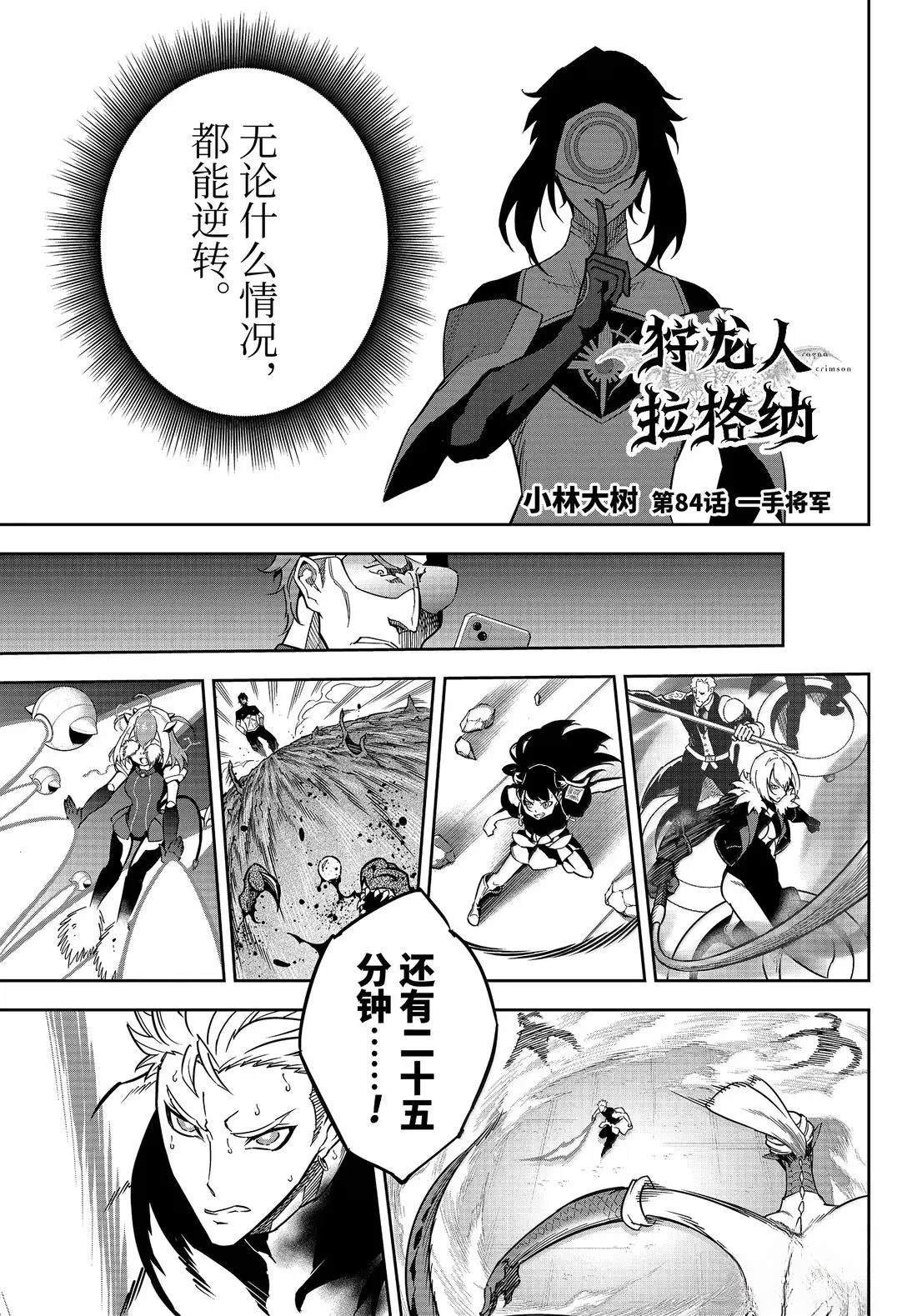第84话