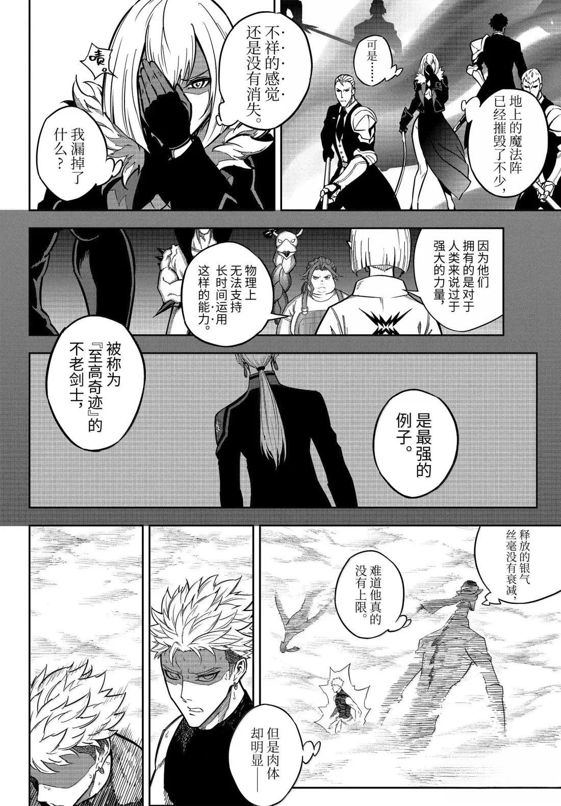 第84话