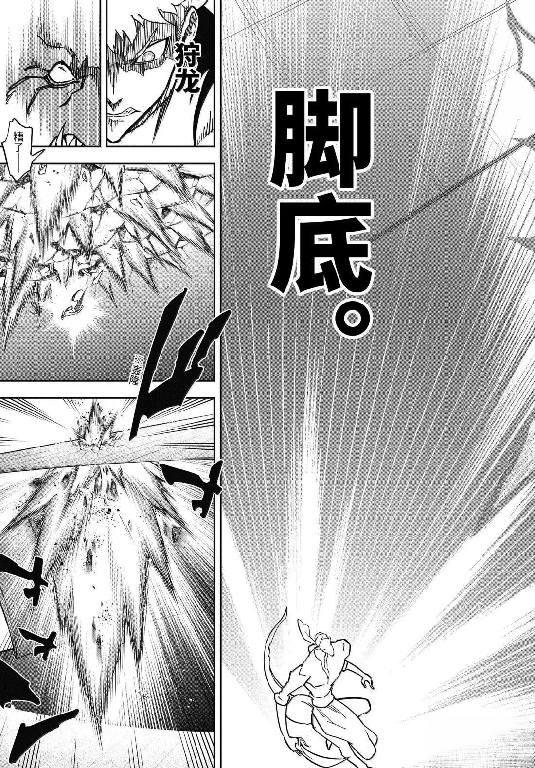 第84话