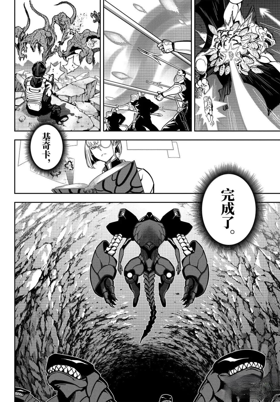 第84话