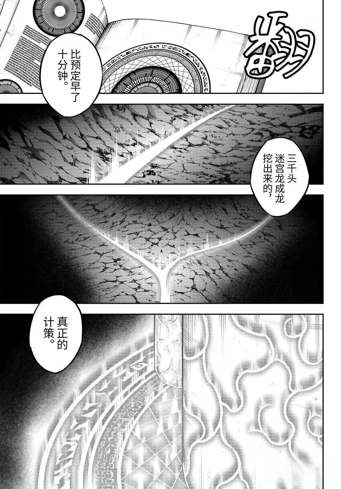 第84话