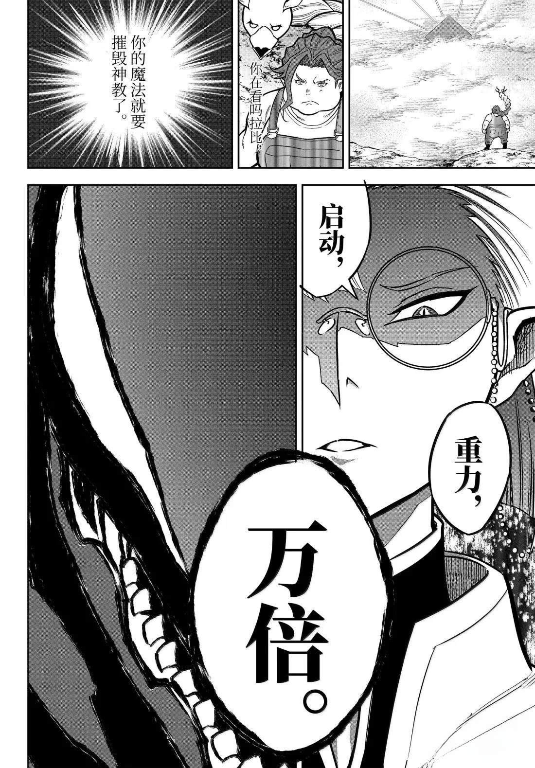 第84话