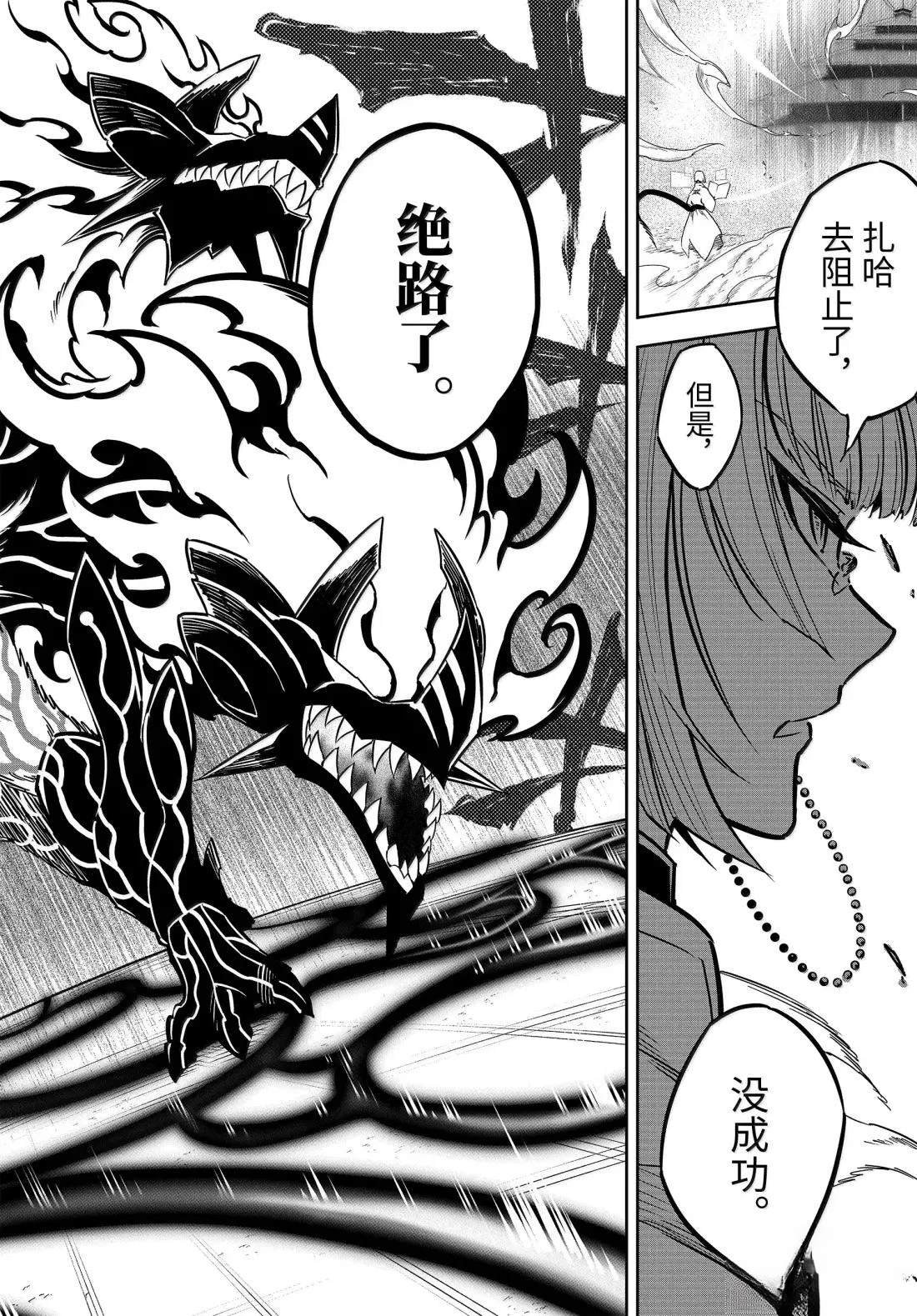第84话